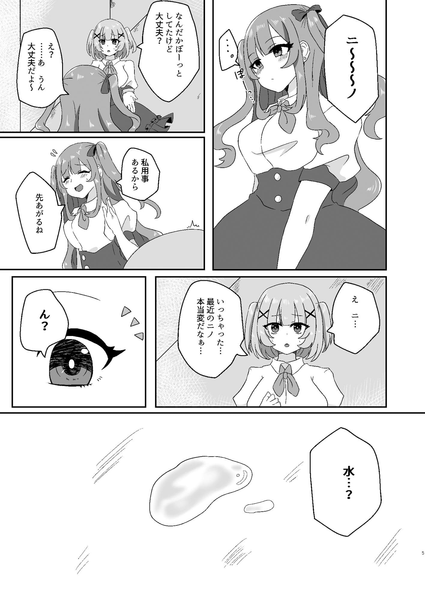 催●性彼女2 サンプル 2