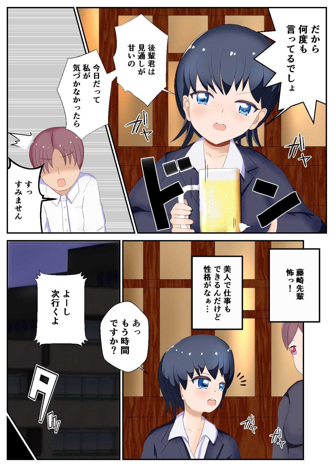 酔った先輩に部屋に連れ込まれていちゃラブ？セックスした話 サンプル 2