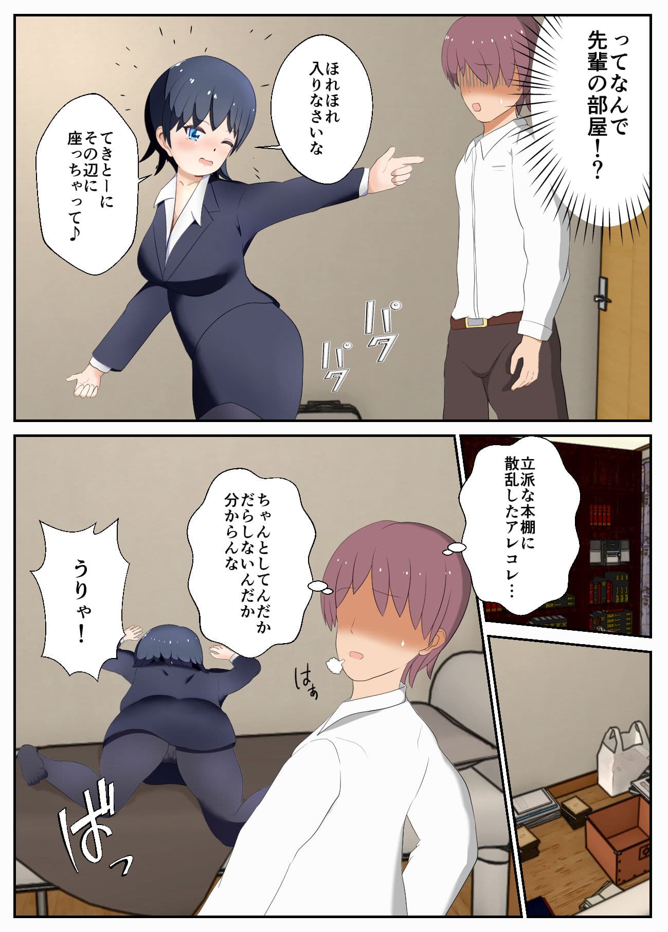 酔った先輩に部屋に連れ込まれていちゃラブ？セックスした話 サンプル 3