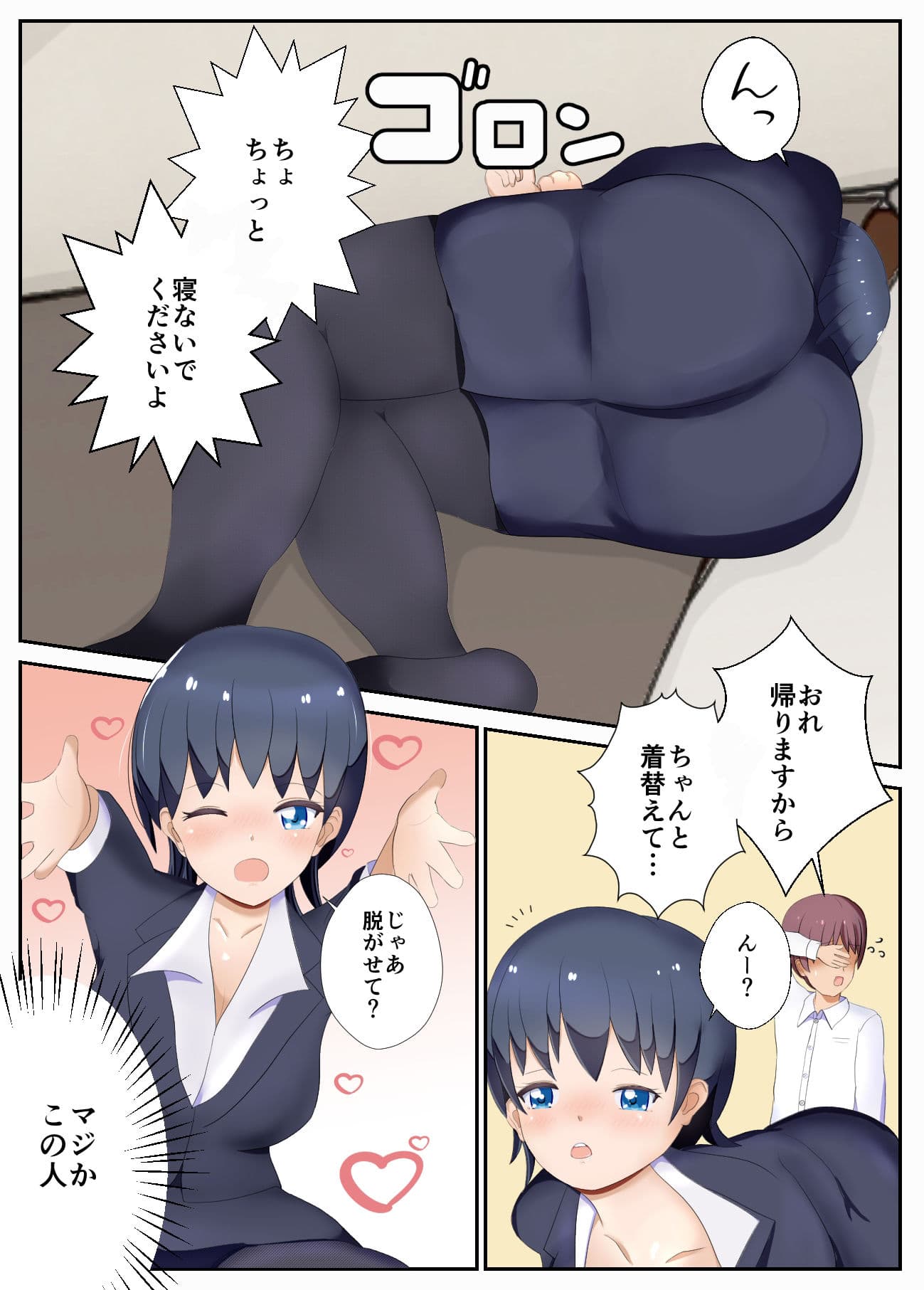 酔った先輩に部屋に連れ込まれていちゃラブ？セックスした話 サンプル 4