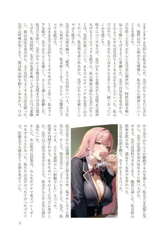 催●学園〜快楽堕ち実験〜 サンプル 4