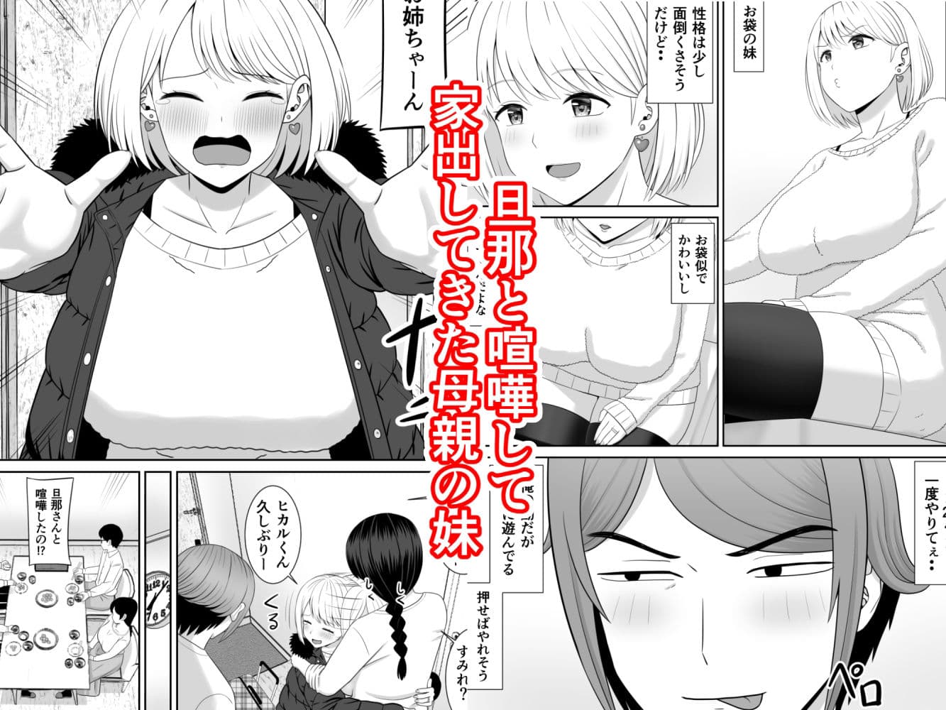 レスの母親がヤリチンの息子にせまられる3 サンプル 4