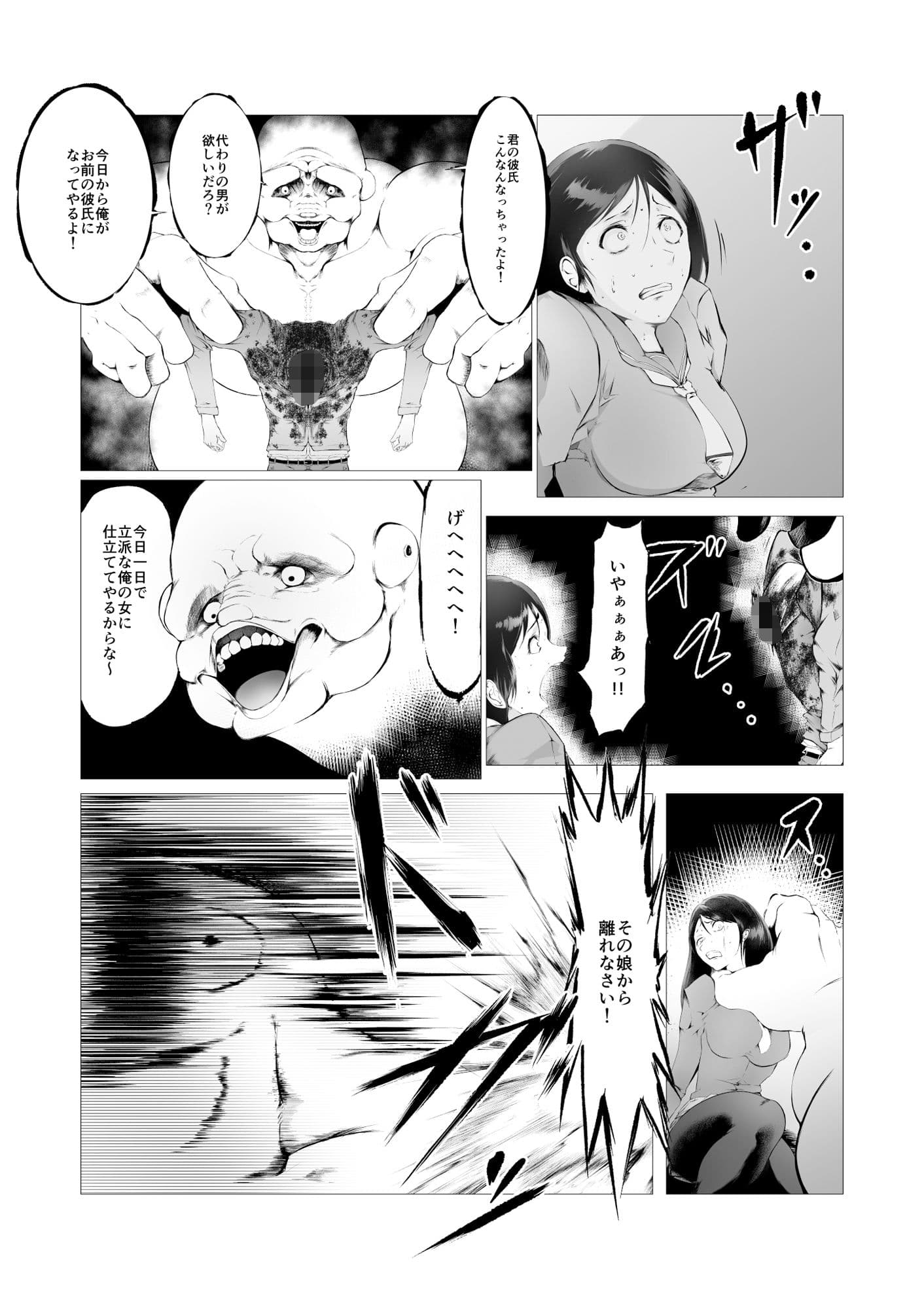スーパーヒロイン エマの敗北 2 サンプル 5