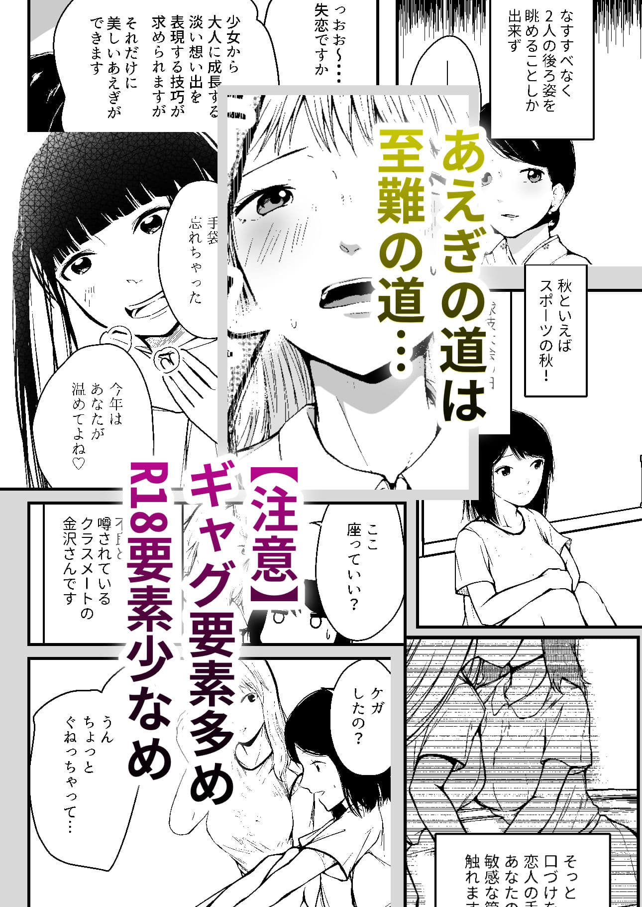 あえぎ指南 女体好きこそあえぎの上手なれ サンプル 3