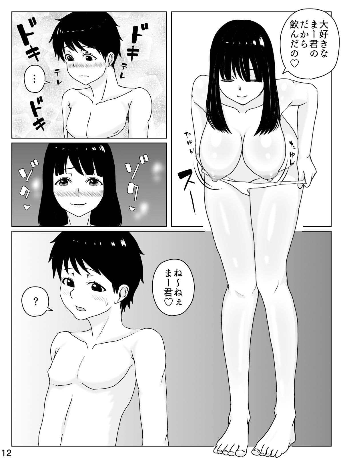 僕の巨根に夢中な叔母さん サンプル 3