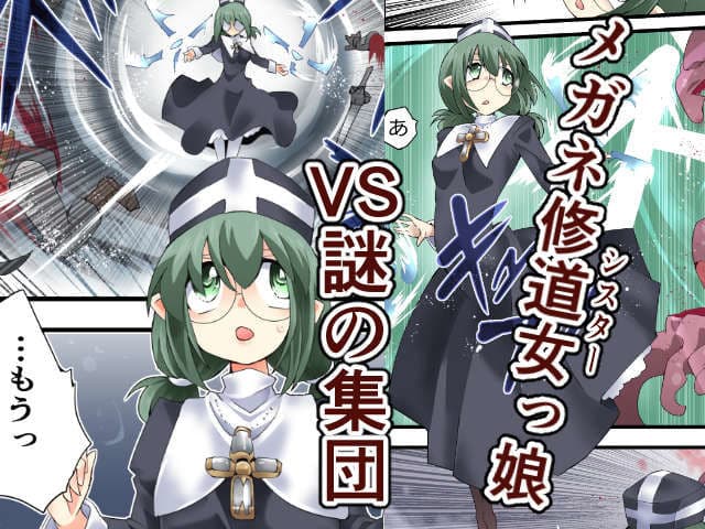 ソレハ聖女ヲ供物トスル 2章〜集う翅者たち〜 サンプル 2