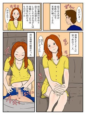 お母さんの性欲・実の息子と中だしエッチ サンプル 1