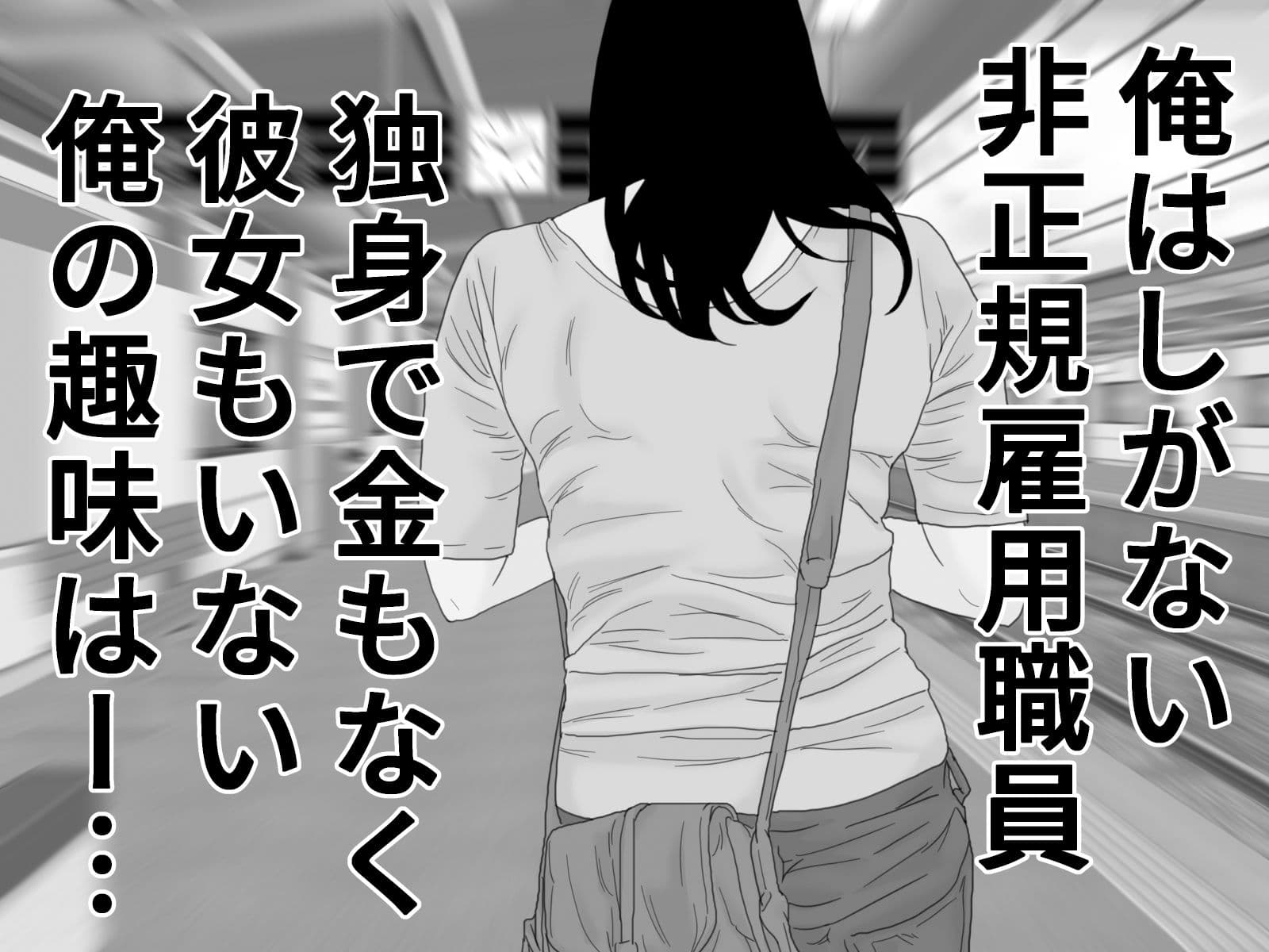 ネラワレ モノクロ版 サンプル 1