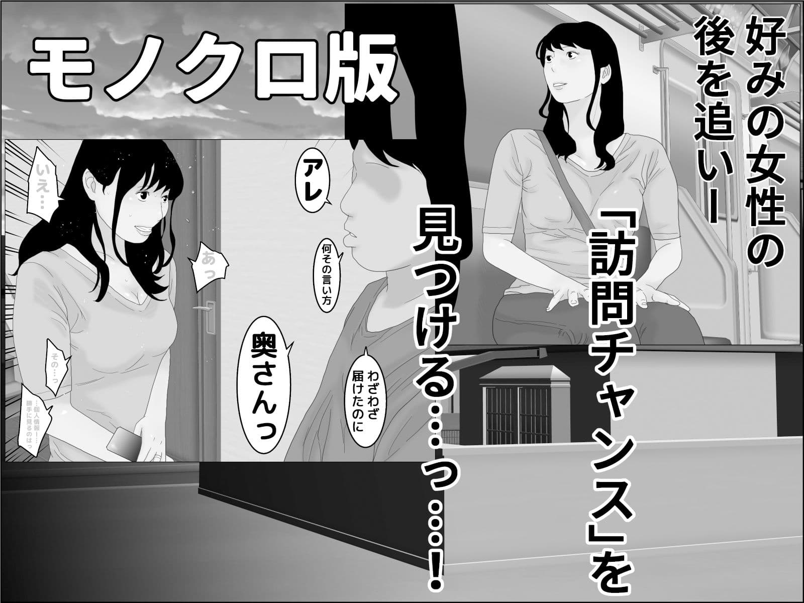 ネラワレ モノクロ版 サンプル 2