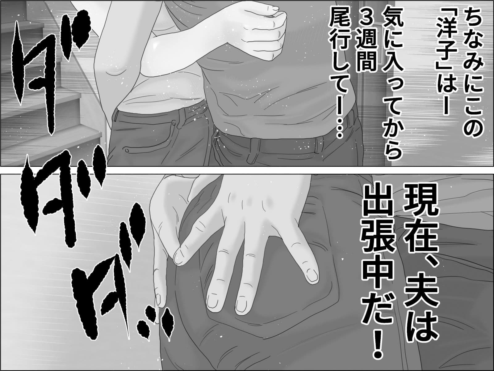 ネラワレ モノクロ版 サンプル 3