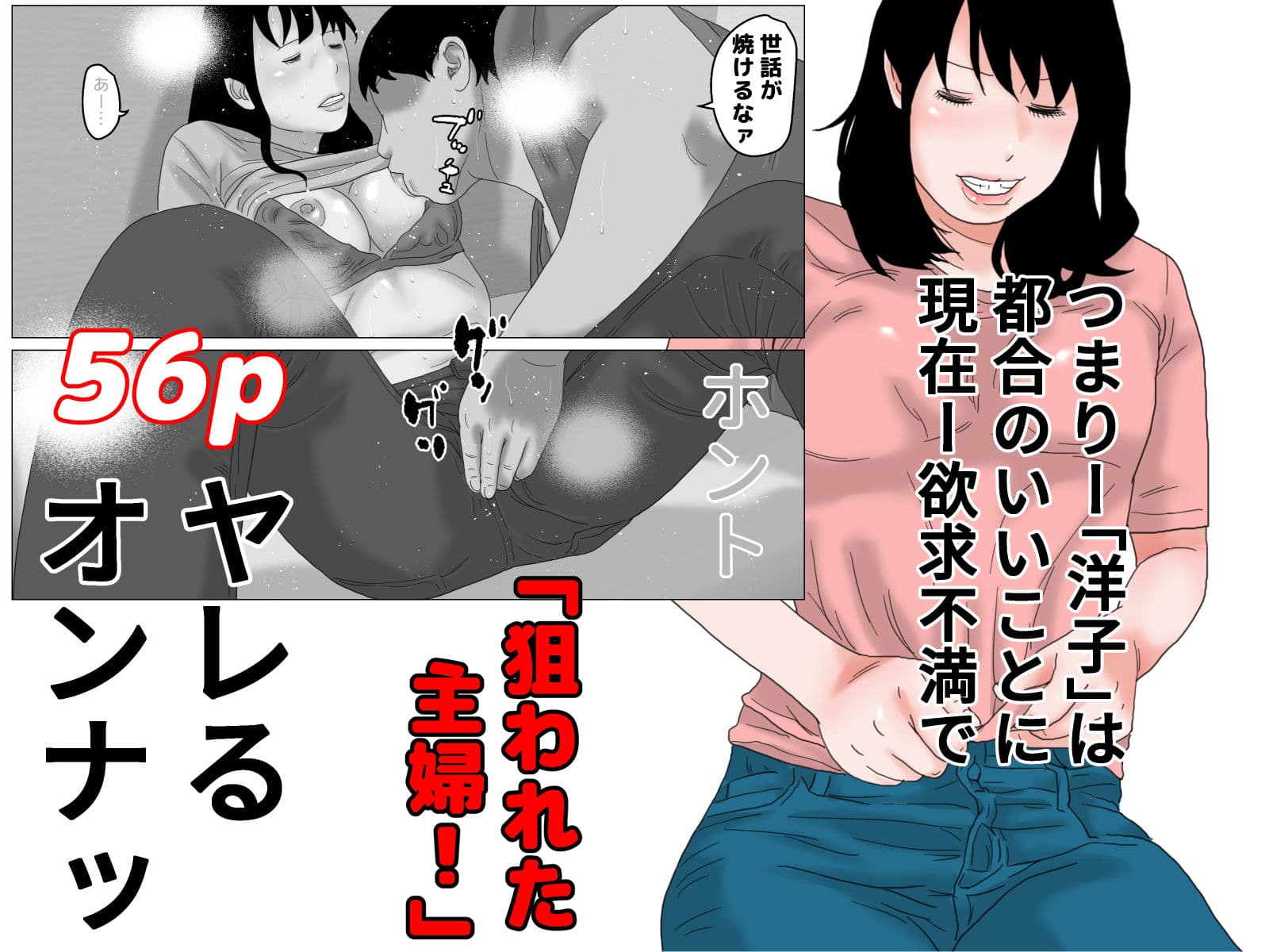 ネラワレ モノクロ版 サンプル 4