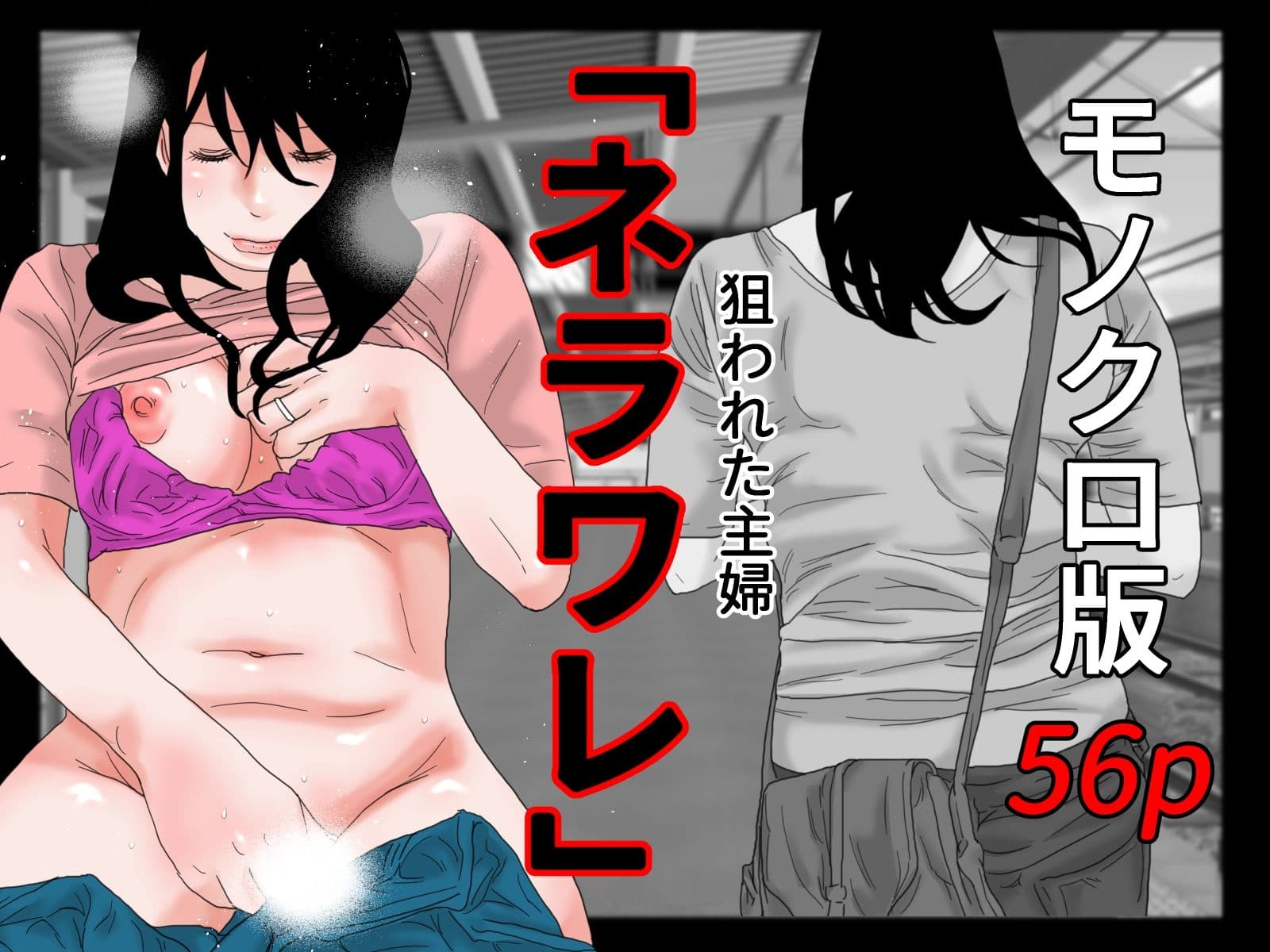 モノクロ熟女コミックセット2 サンプル 1
