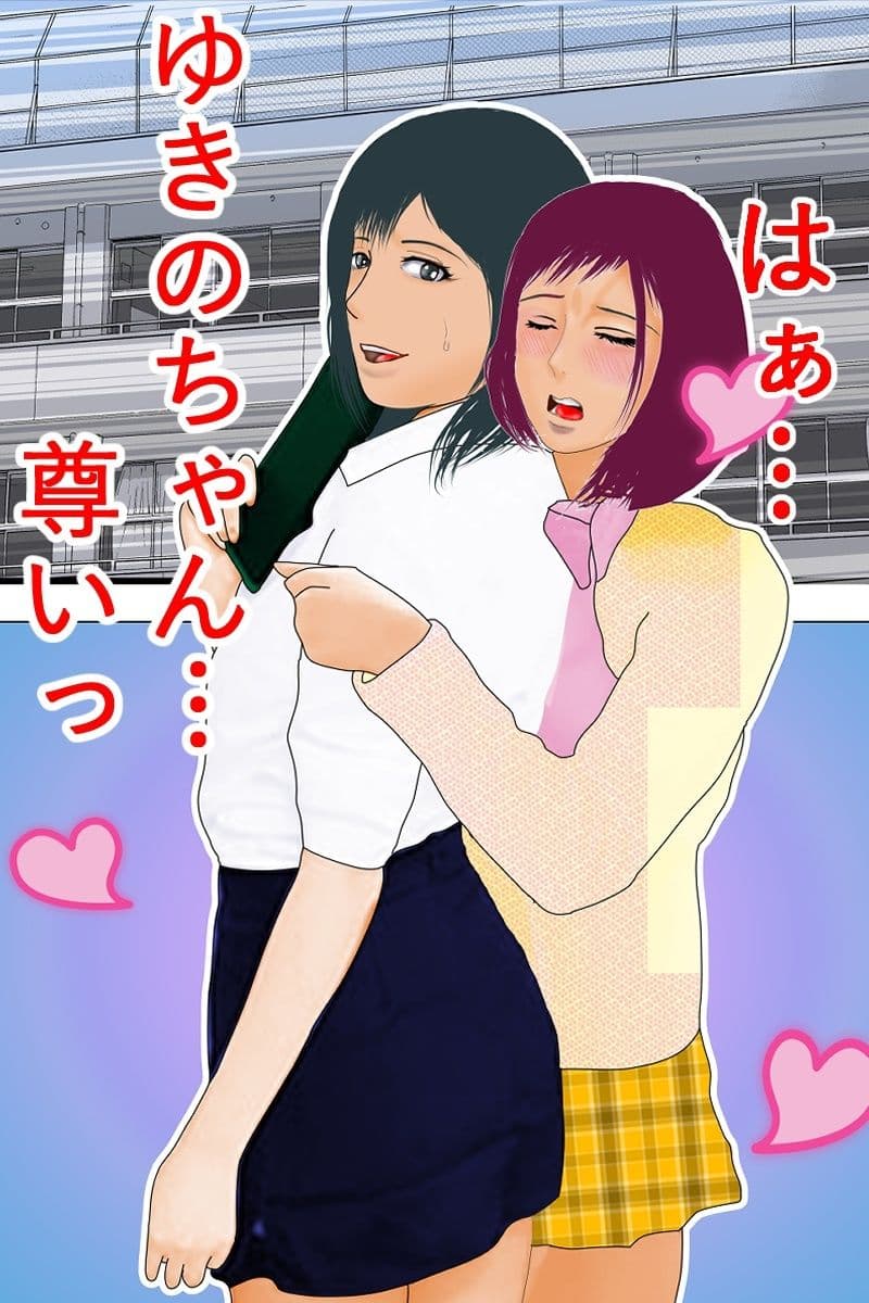 わたしのせんせい サンプル 1