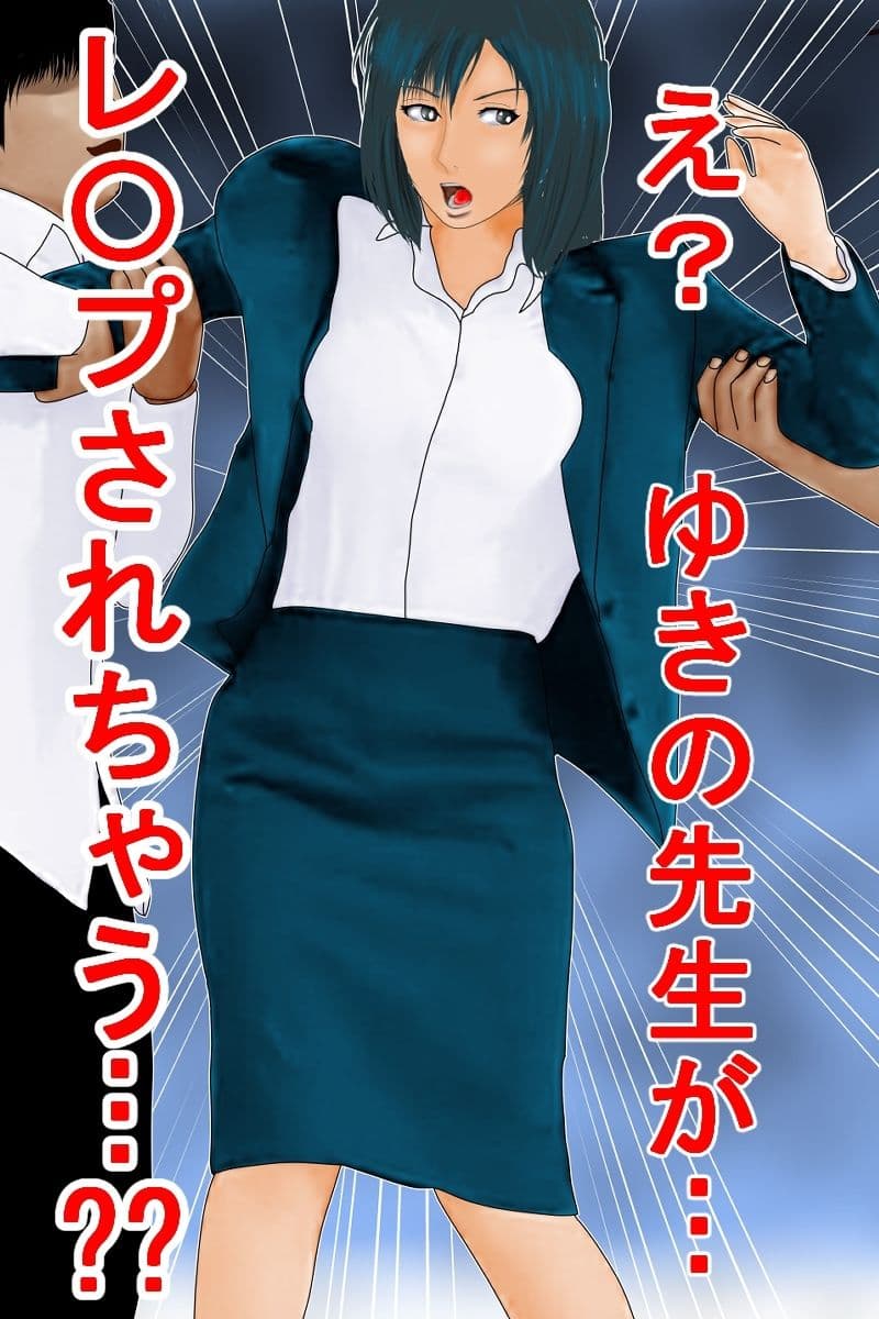 わたしのせんせい サンプル 2