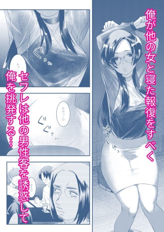 アナタセンゾク〜眼鏡巨乳痴女のセフレが俺に犯●れたがってる〜 サンプル 2