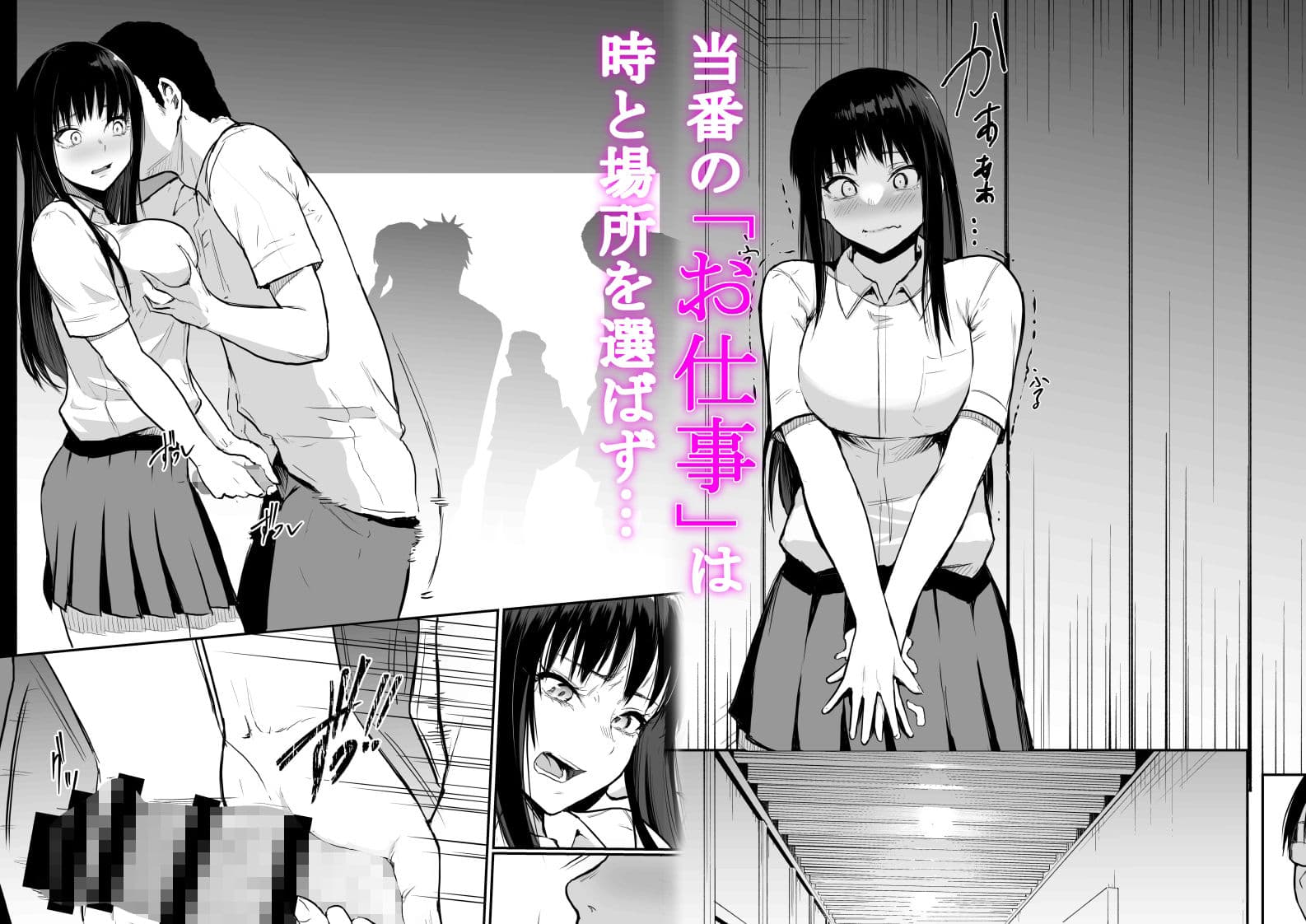修学旅行でえっち当番にサレちゃって ふつかめ サンプル 3