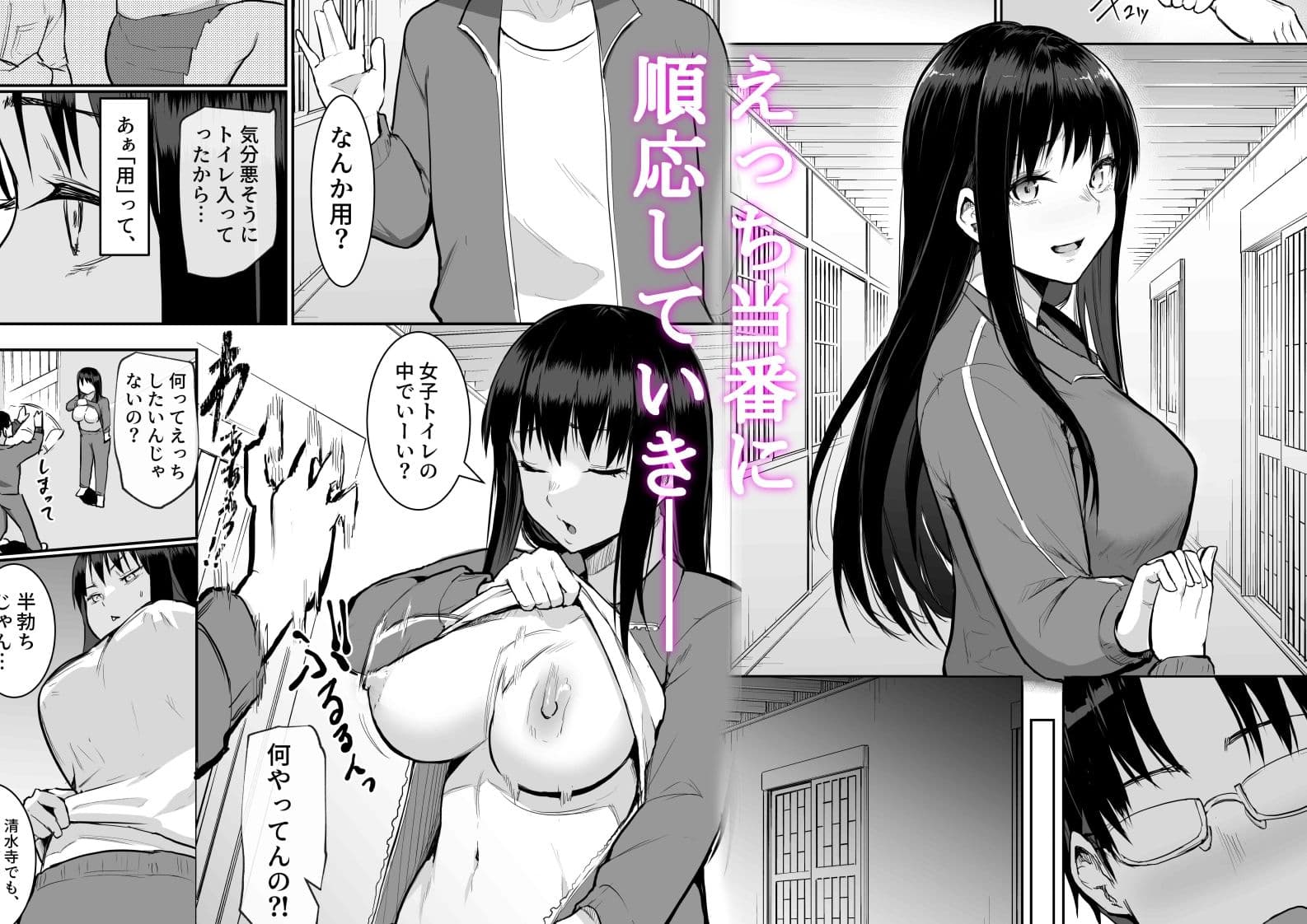 修学旅行でえっち当番にサレちゃって ふつかめ サンプル 4
