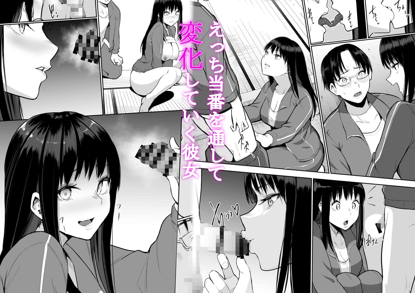 修学旅行でえっち当番にサレちゃって ふつかめ サンプル 5