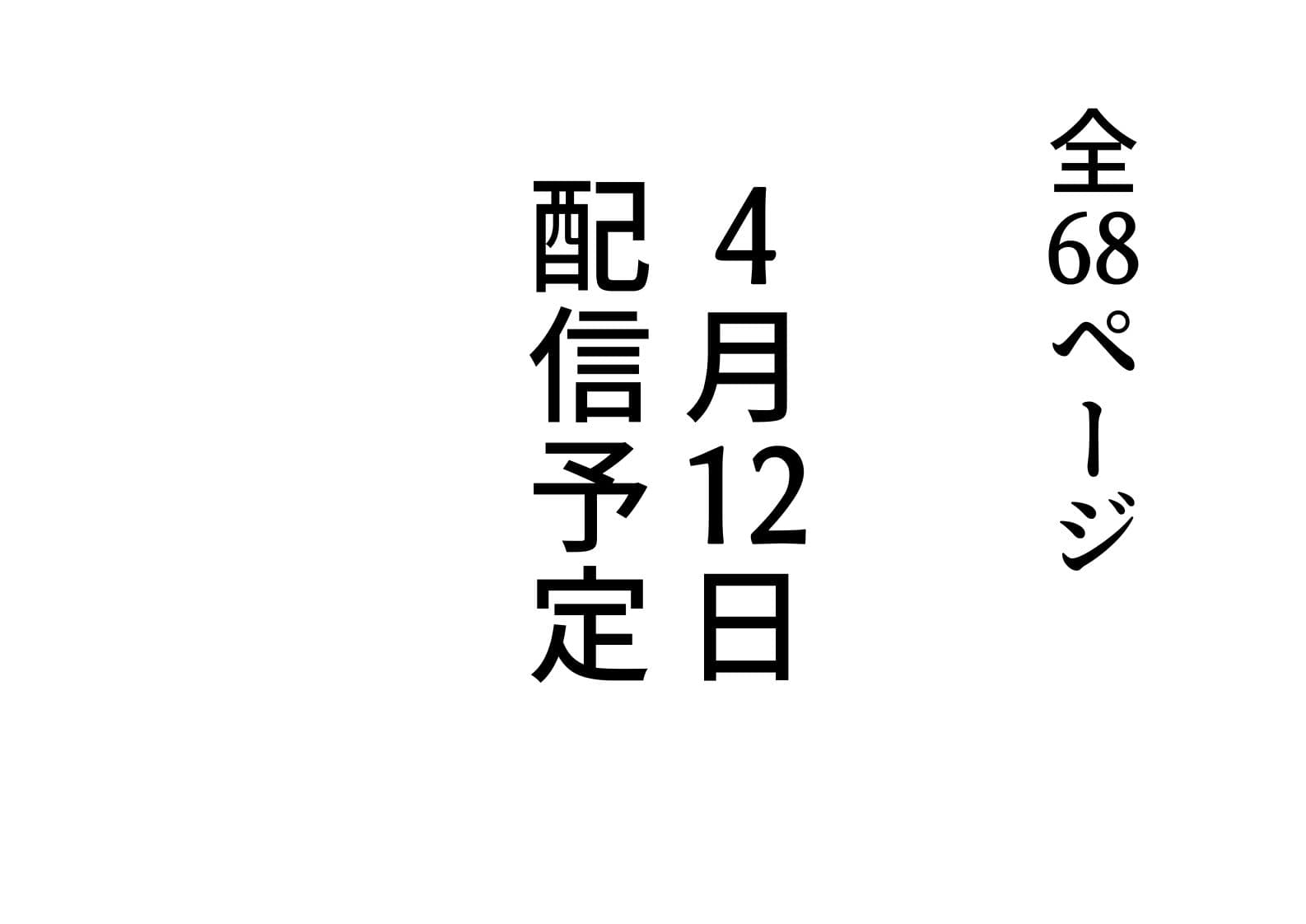 修学旅行でえっち当番にサレちゃって ふつかめ サンプル 8