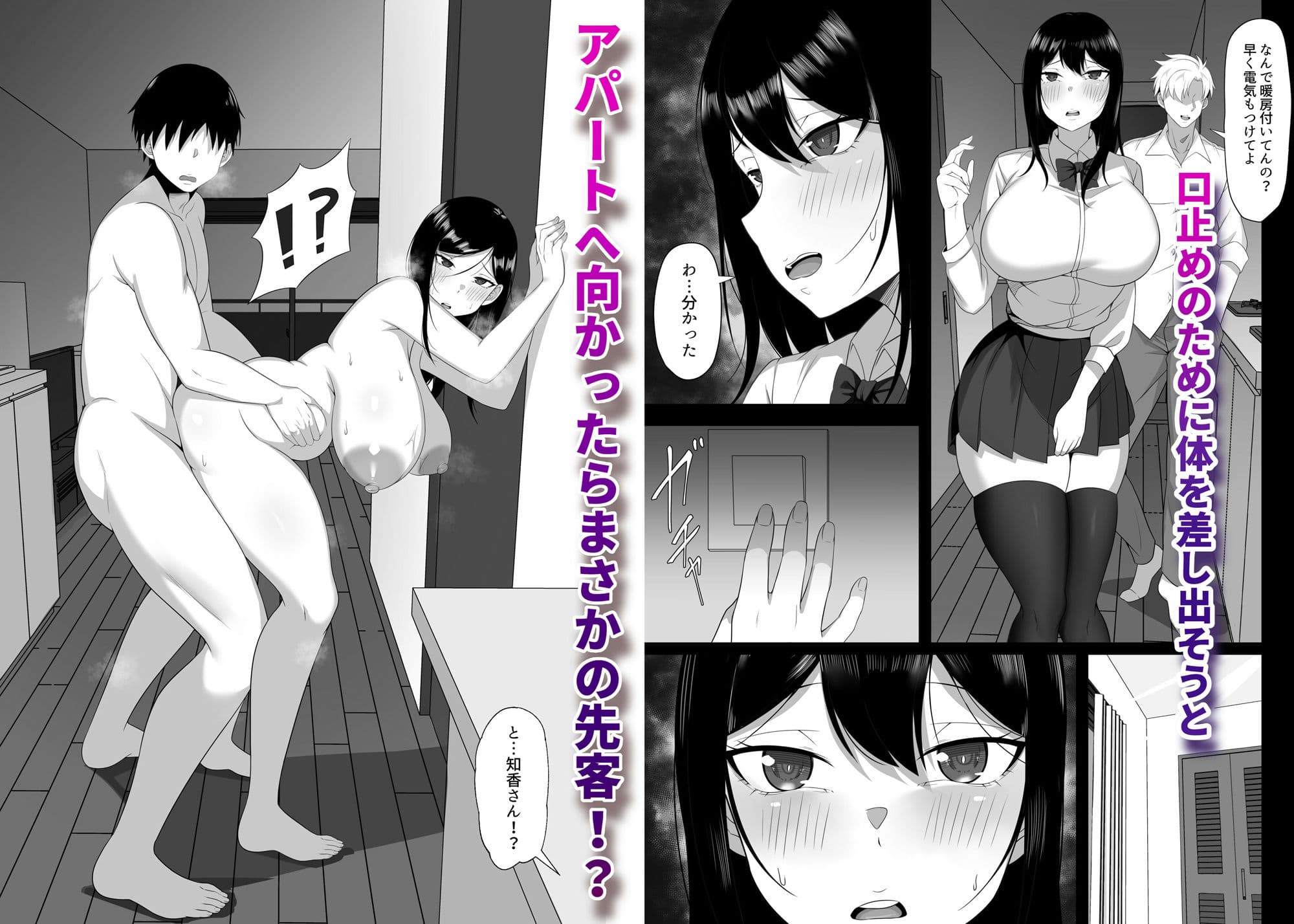 俺の上京性生活7/8【大家さんと娘編】 サンプル 2