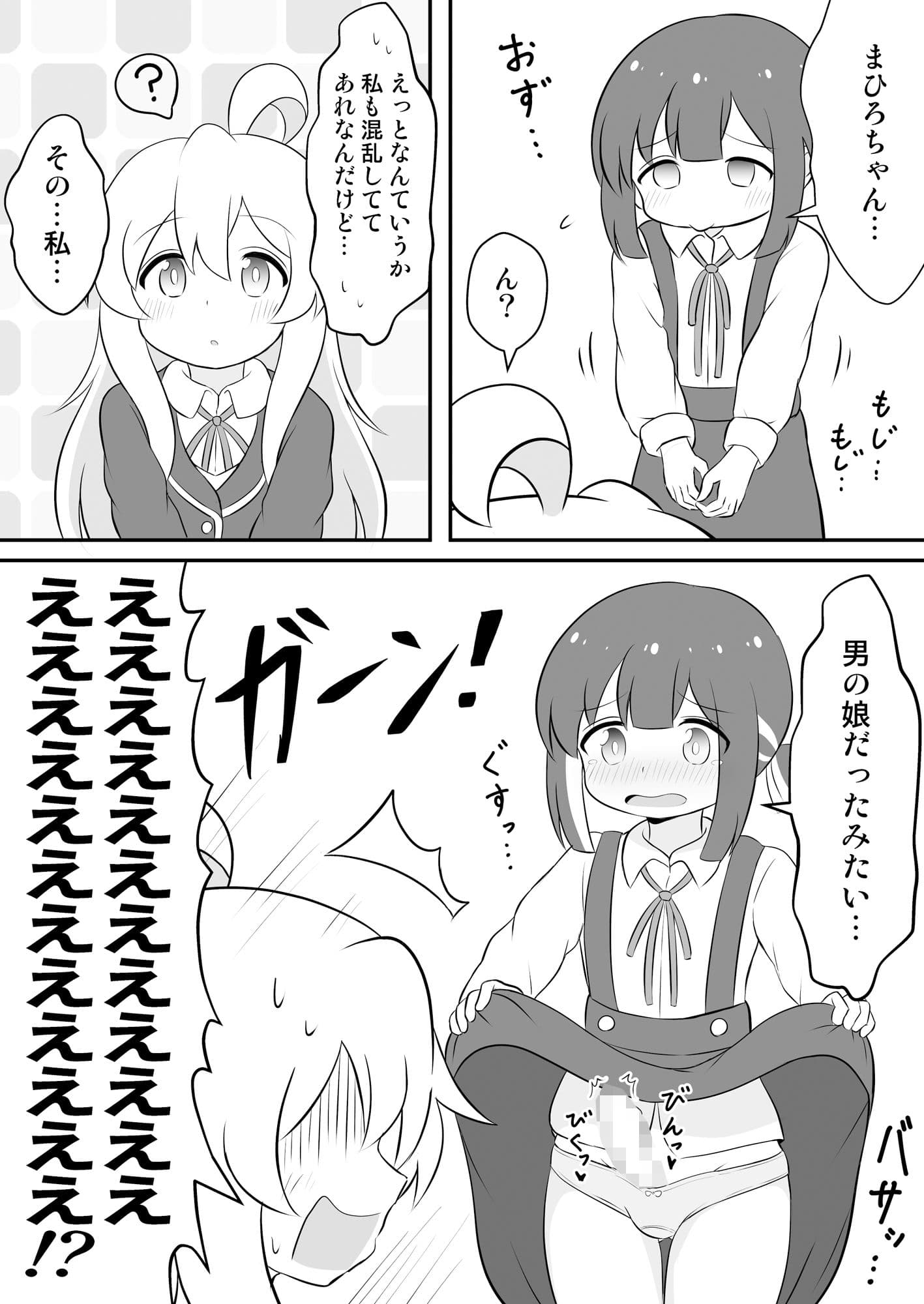 お兄ちゃんは総受けでおしまい！ サンプル 6