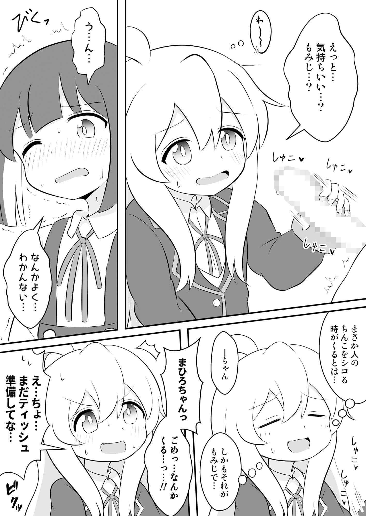 お兄ちゃんは総受けでおしまい！ サンプル 7