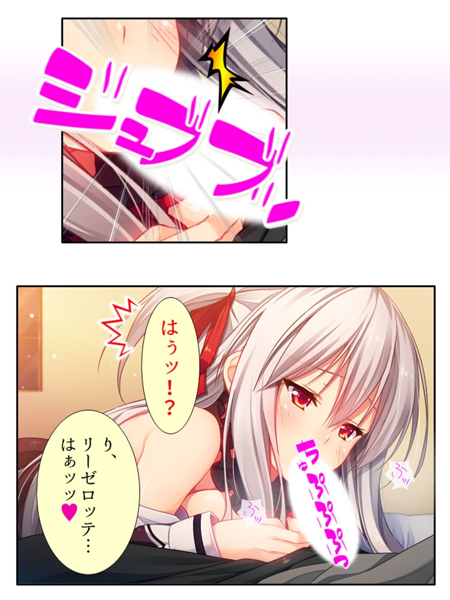 発情美少女達が王様候補の僕に子種を迫る学園生活！ 8巻 サンプル 1