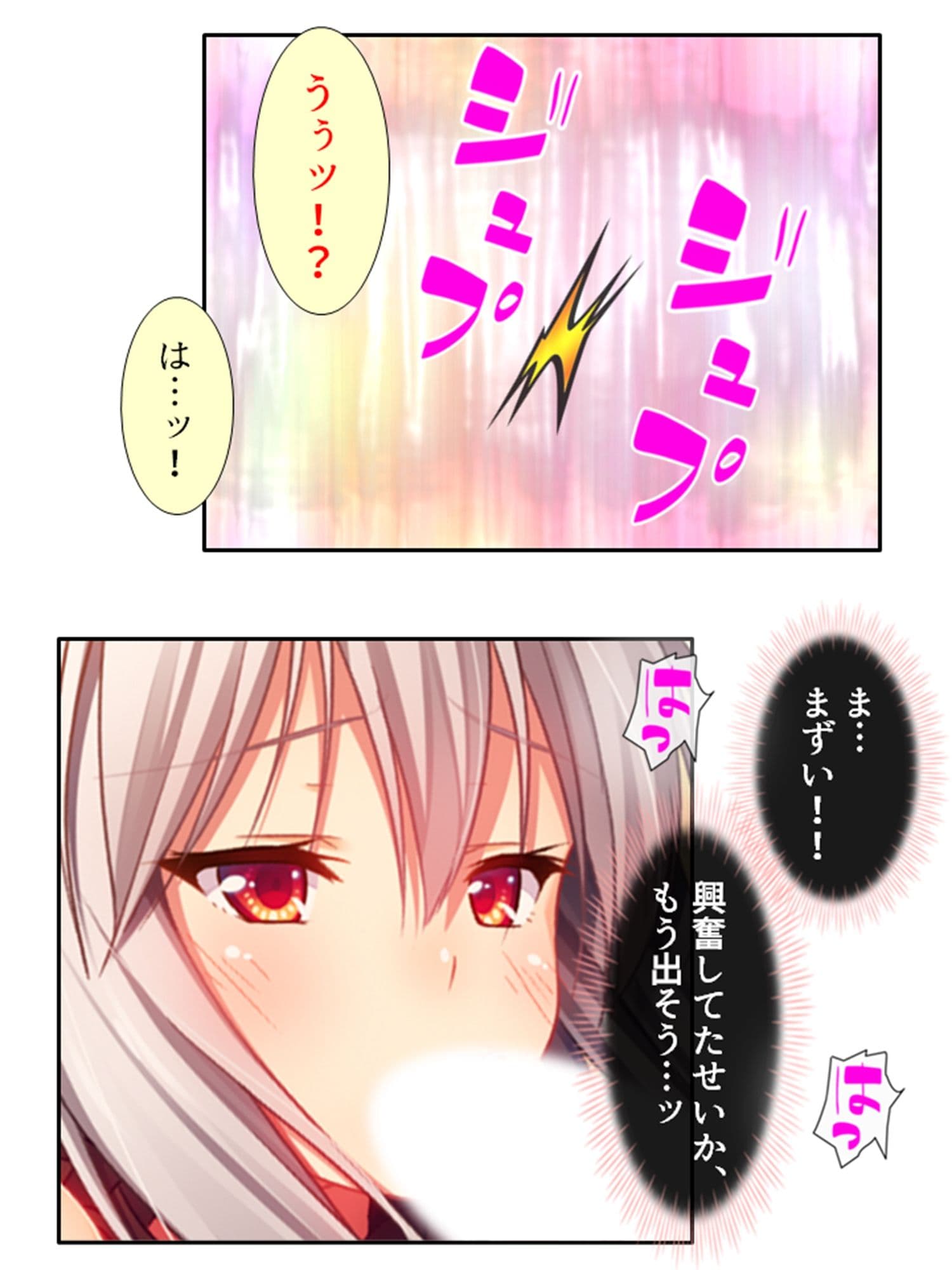 発情美少女達が王様候補の僕に子種を迫る学園生活！ 8巻 サンプル 2