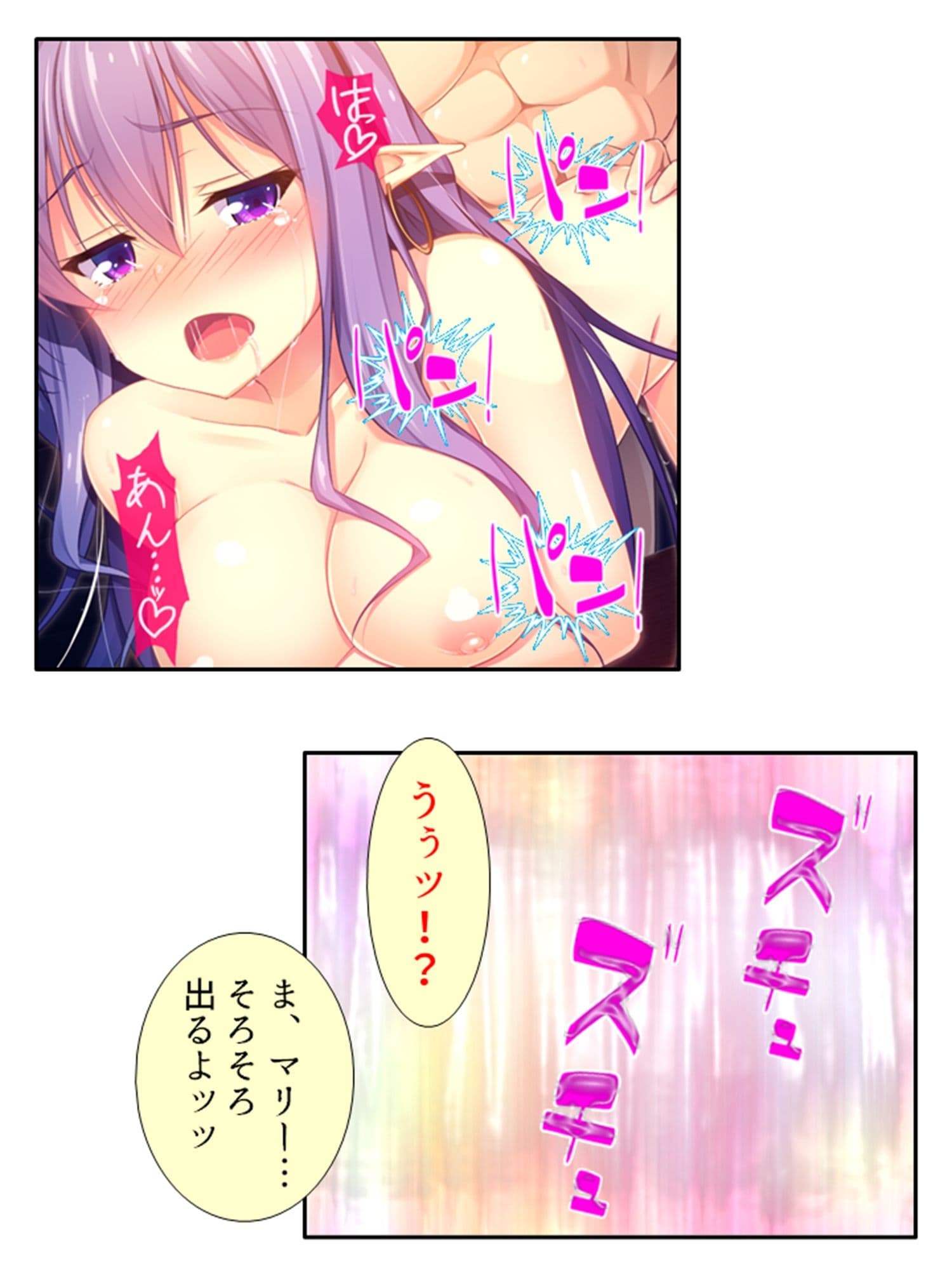 発情美少女達が王様候補の僕に子種を迫る学園生活！ 8巻 サンプル 6