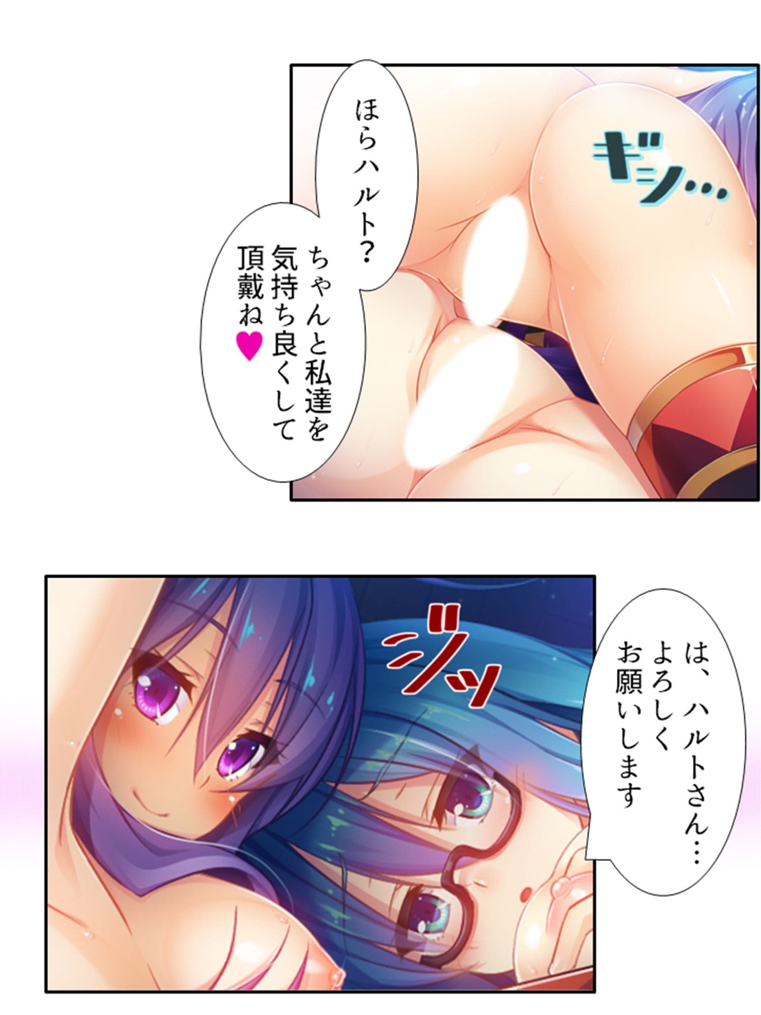 発情美少女達が王様候補の僕に子種を迫る学園生活！ 8巻 サンプル 7