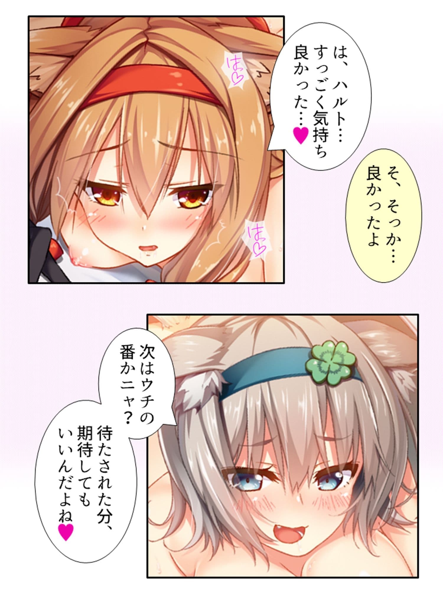 発情美少女達が王様候補の僕に子種を迫る学園生活！ 8巻 サンプル 9