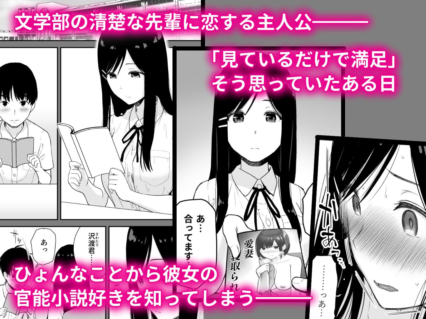 文学少女が秘めるのは抑圧された人並みの色欲で、 サンプル 1