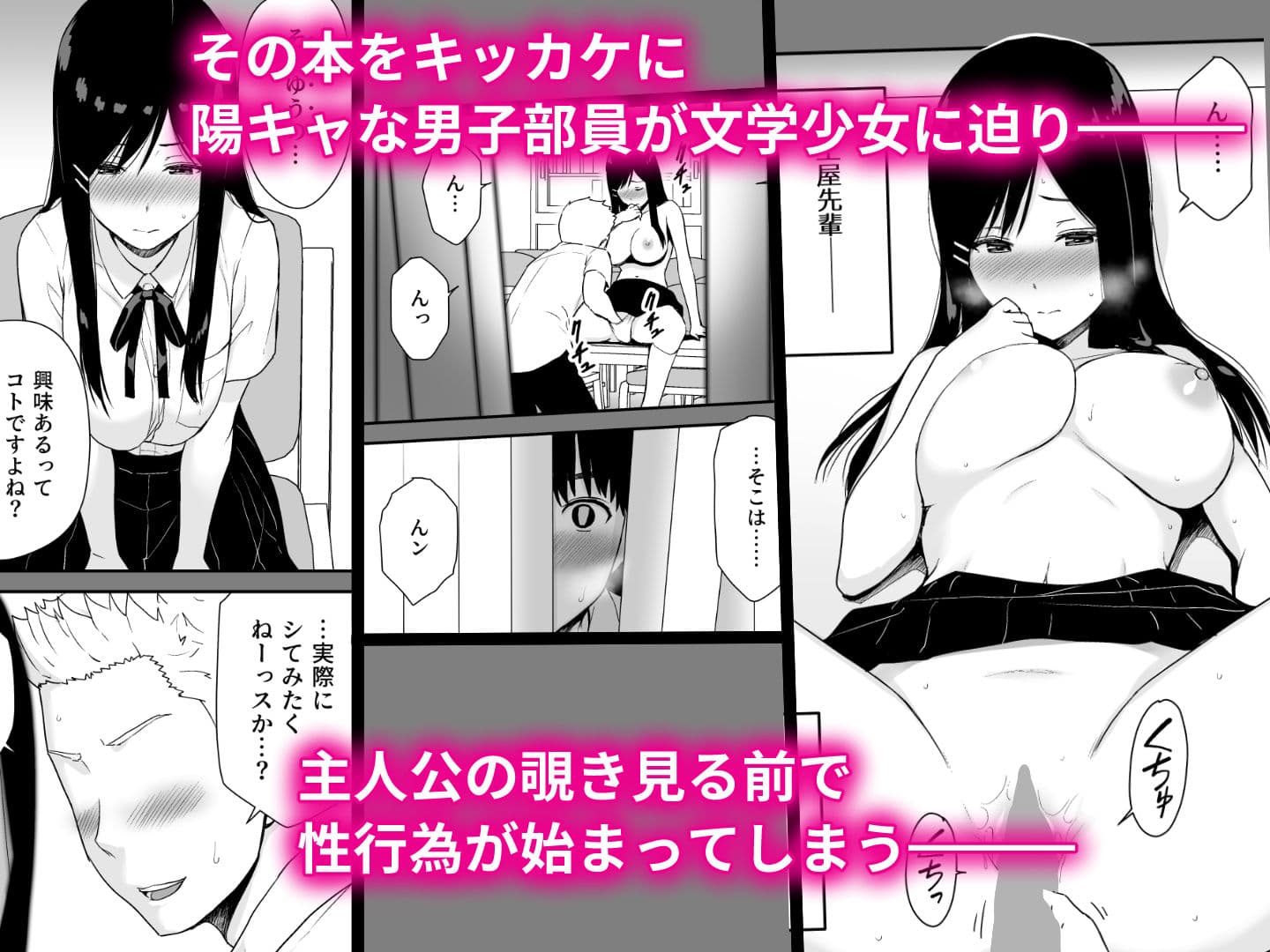 文学少女が秘めるのは抑圧された人並みの色欲で、 サンプル 2