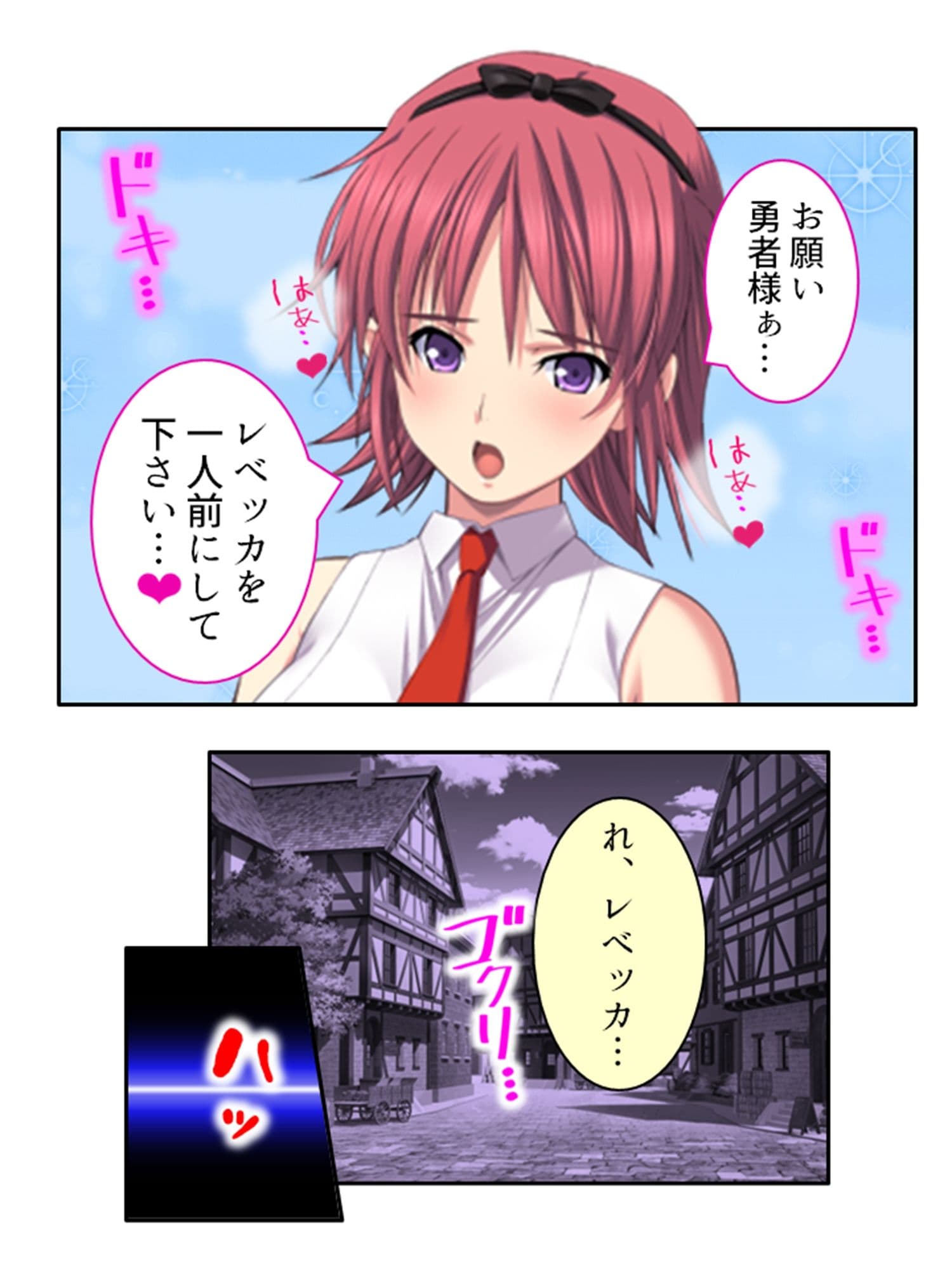 チートアイテムはエロ漫画！性に疎い世界でSEX無双 1巻 サンプル 1