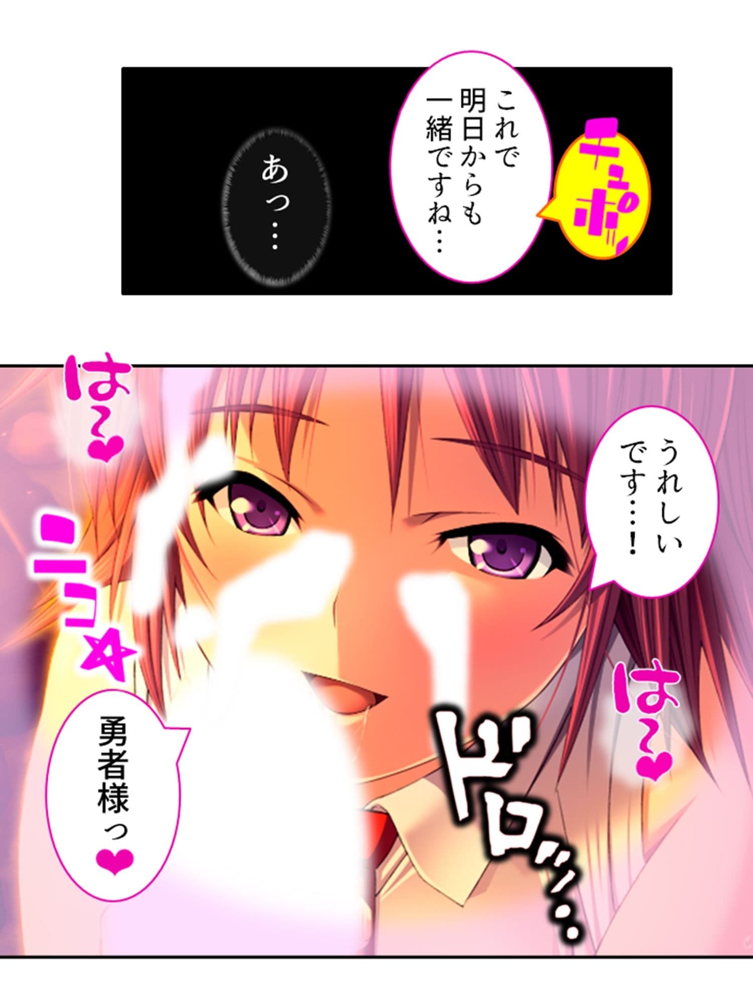 チートアイテムはエロ漫画！性に疎い世界でSEX無双 1巻 サンプル 8