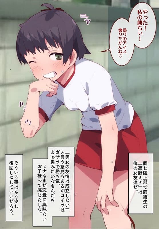 男友達の様な女友達が気が付けば後輩チャラ男にNTRれていた。 サンプル 1