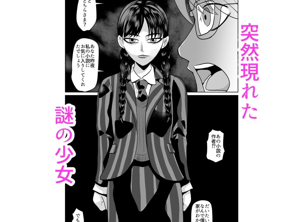 水曜日に訪れる三つ編みの少女 サンプル 1