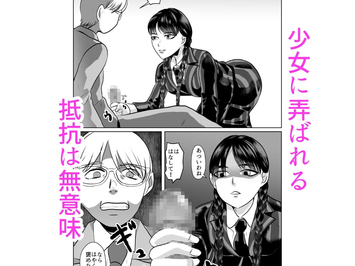 水曜日に訪れる三つ編みの少女 サンプル 2