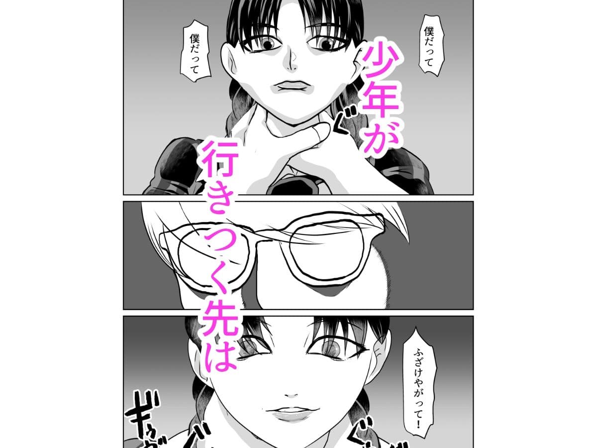 水曜日に訪れる三つ編みの少女 サンプル 4