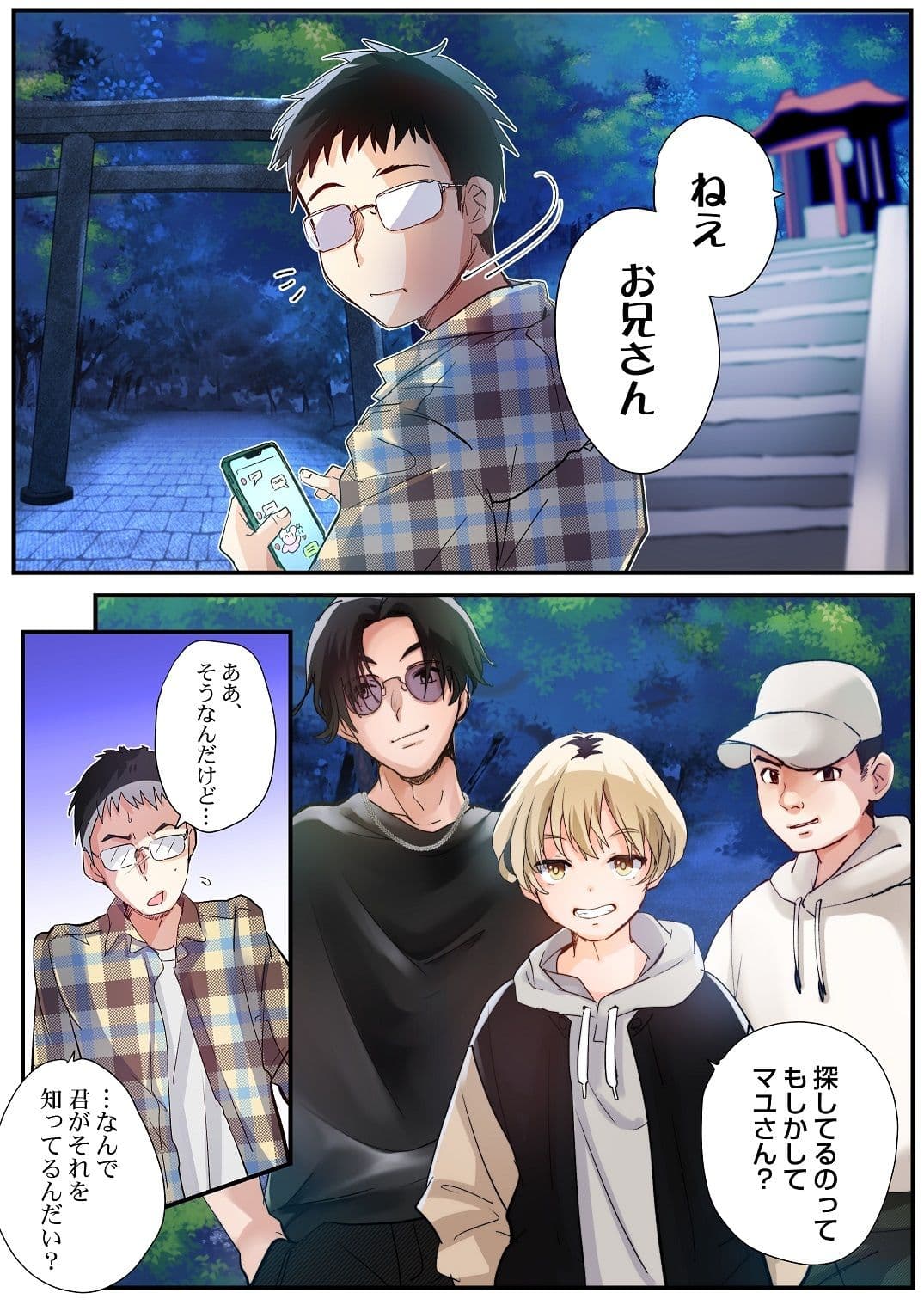 報いはTS神罰!不良少年たちの末路 サンプル 1