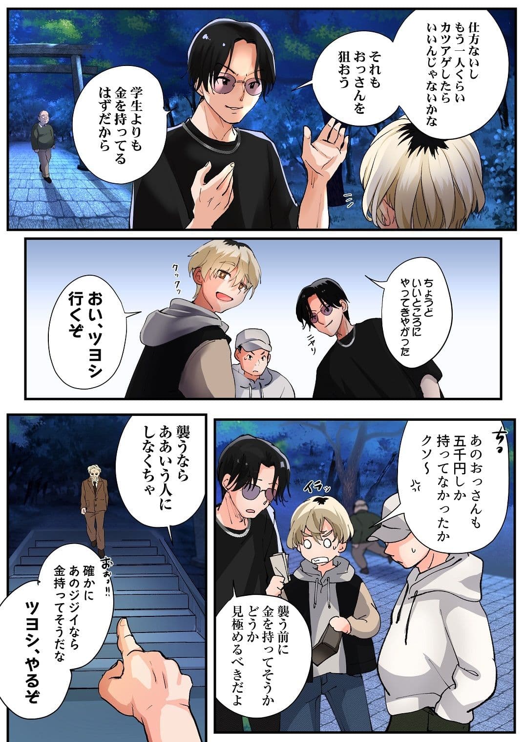 報いはTS神罰!不良少年たちの末路 サンプル 3
