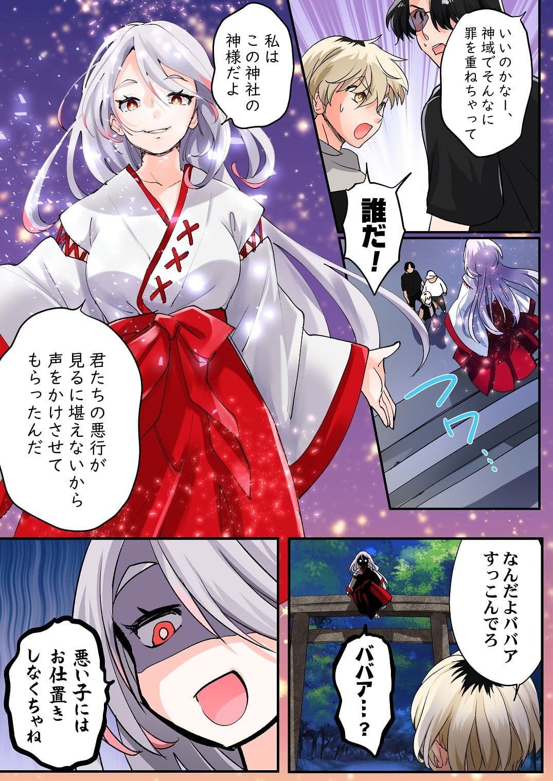 報いはTS神罰!不良少年たちの末路 サンプル 4