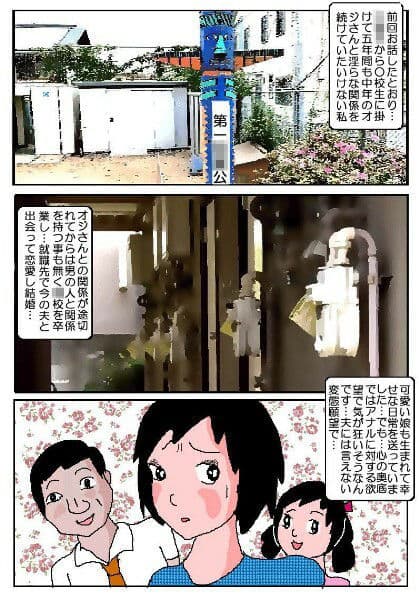 人妻性癖日記 サンプル 1