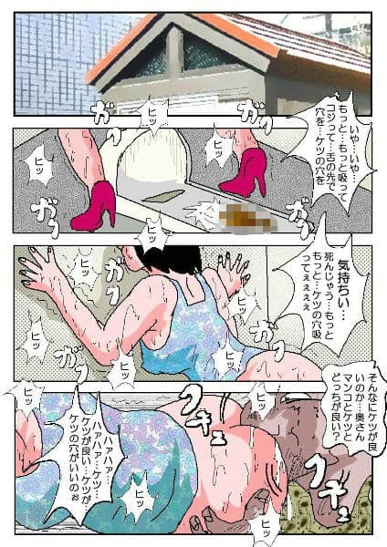 人妻性癖日記 サンプル 7