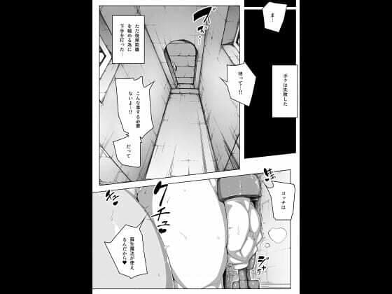 凸吸（とっきゅう）蘇生 ’無限搾精リザレクト’ 2 サンプル 6