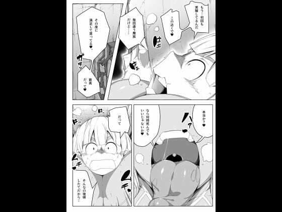 凸吸（とっきゅう）蘇生 ’無限搾精リザレクト’ 2 サンプル 7