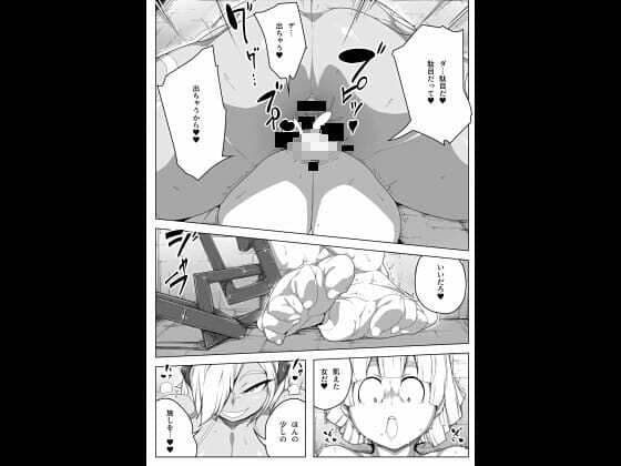 凸吸（とっきゅう）蘇生 ’無限搾精リザレクト’ 2 サンプル 9