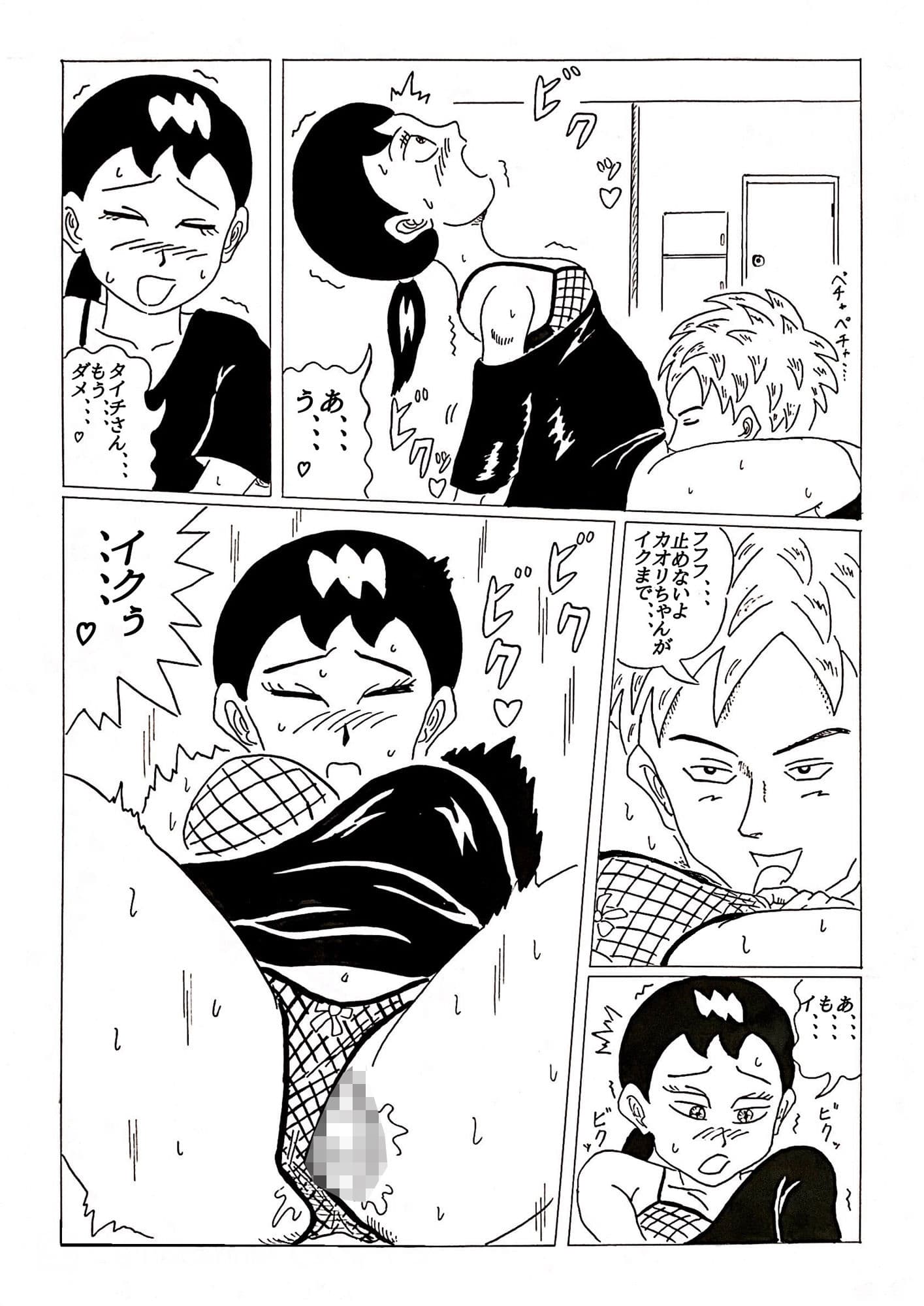 幼なじみ4 サンプル 2