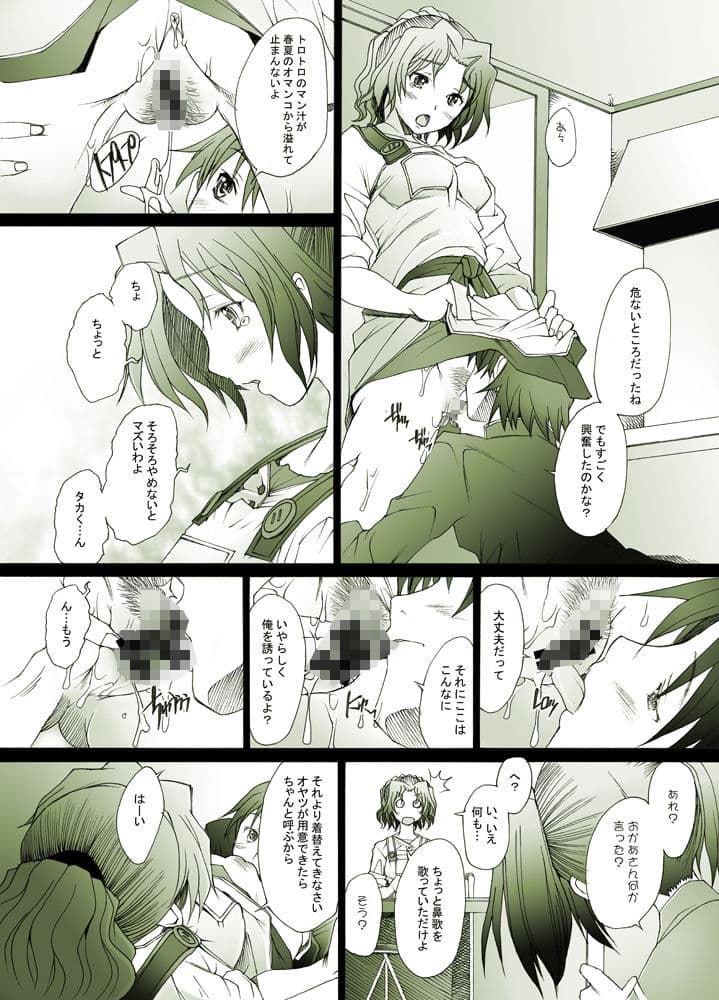 乱熟4 サンプル 1