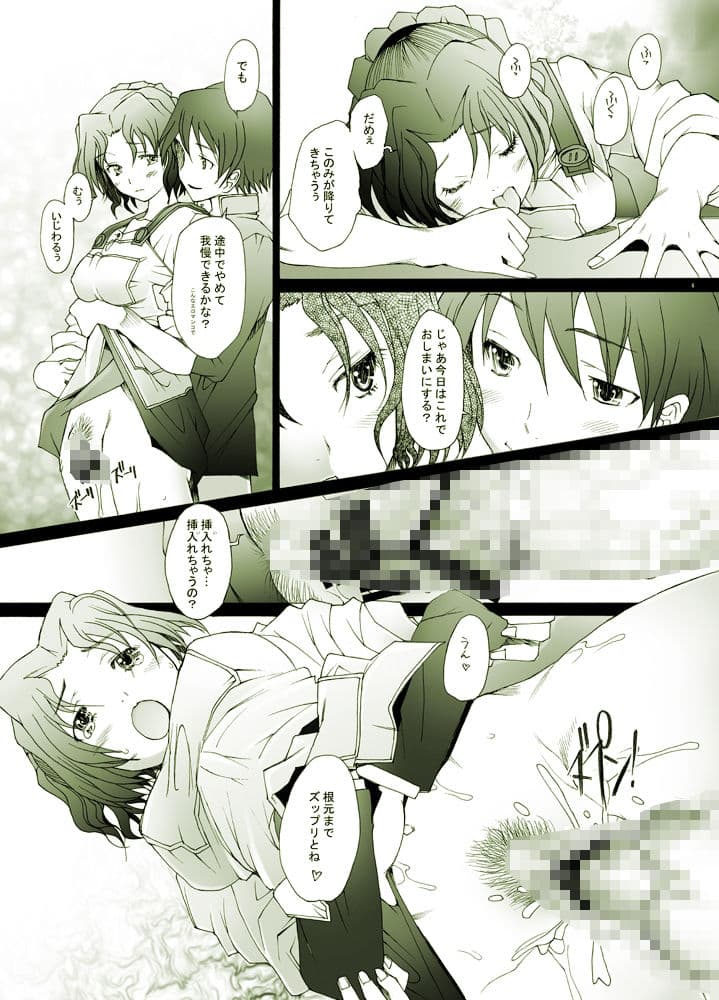 乱熟4 サンプル 2